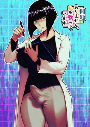 [bekobeko]問題ありません、私も勃っています