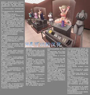 [tsunakama] Shoujo Tenjikan No.25 [Chinese]