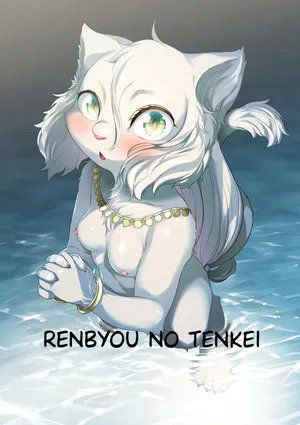 [NME] Renbyou no Tenkei [English][MTL]