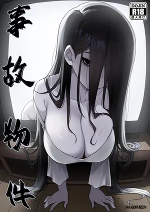 [ZAGU (nagopurin)] 事故物件 [Digital]