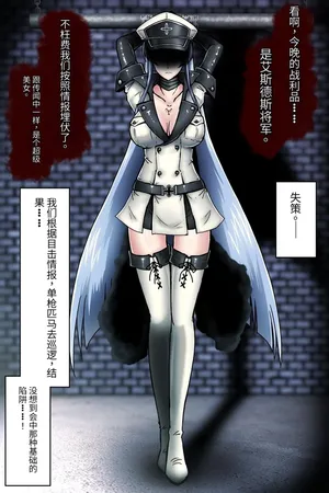 [Tasuro Kuzuha] Touzoku-tachi no Choukyou _ Esdeath (Akame ga Kill!)[Chinese] [大明举重冠军个人翻译]