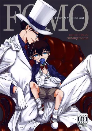(Chou Himitsu no Ura Kagyou 2025) [GOMIQUZ (Sakuma Kana)] FOMO (Detective Conan)