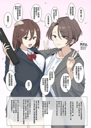 [Aoyagi Kabota] Osananajimi oyako (Original) [Chinese] [無邪気漢化組]