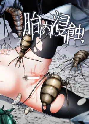 [TeruTeruGirl (Amano Teru)] Tainai Shinshoku