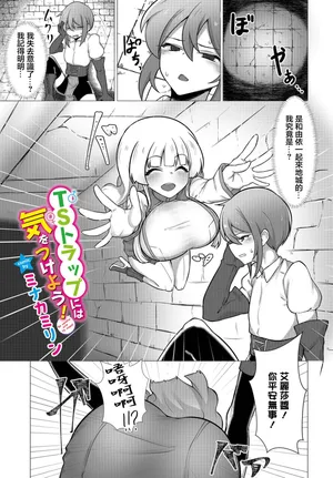 ミナカミリン_TSトラップには気をつけよう
