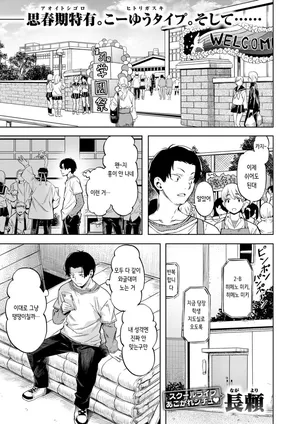 [Nagayori] 脱兎は祭りの日に跳ねる | 도망친 토끼는 축제날에 깡총거린다 (COMIC Kairakuten BEAST 2025-12) [Korean] [Digital]