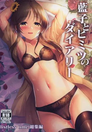 [listless time (ment)] Aiko to Himitsu no Diary (THE IDOLM@STER CINDERELLA GIRLS) [Digital]