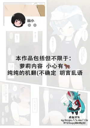 [Saishow] Suiren-chan no Manga (Pokémon Sun and Moon) [Chinese] [咸鱼汉化]