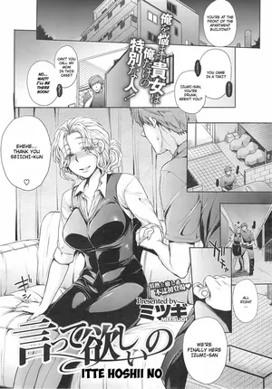 [Mitsugi] Itte Hoshii no (COMIC X-EROS #13) [English]