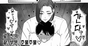 [Enko] Ryo-chin no Saki Tcho Konekone | 료 친의 끝 쪽 문질문질 [Korean] [실루엣21]