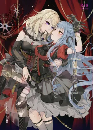 [KARAS押形] 【Uisaki】Lofter Moon