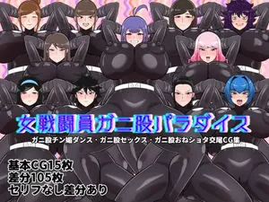 [Crepe Crepe (Creople)] 女戦闘員ガニ股パラダイス