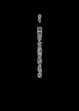 [ピンクゲート(旧シコり亭快楽)] ぼっちの僕になぜか可愛いセフレが沢山出来ていく～たった1回のセックスでそれまでの人生全部ぶっ壊される美少女たち～