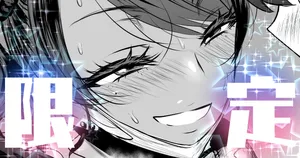 🎵陰キャに逆襲される黒ギャル