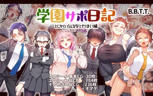 [B.B.T.T. (Yamamoto Zenzen)] Gakuen Sapo Nikki 9 ~Tonikaku Ironna Onna to Yarimakuri Hen~ | School Prostitution Journal 9 ~Anyhow, Doing it Like Crazy With a Bunch of Different Women~ [English] {brolen}