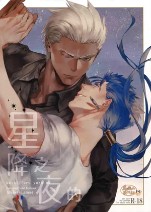 [ Reddo ( Koi ) ] Hoshi Furu Yoru No | 星降之夜的 [Chinese][迪克菲斯猫&马栏山汉化][Digital]