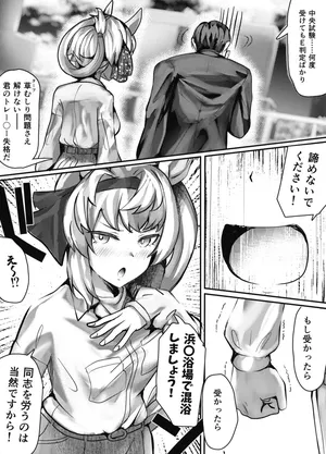 [Poopy] furiooso (Uma Musume Pretty Derby)