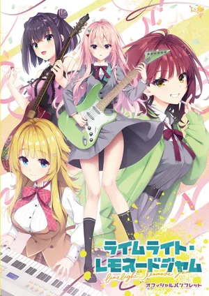 [Yuzusoft] Limelight Lemonade Jam Official Pamphlet [Chinese] [想舔羽月的jio组 汉化]