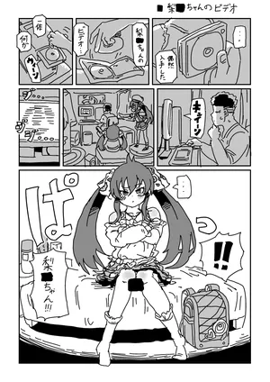 [LFTN] りさの謎のビデオ