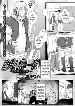 [Touka Genteki] Ringetsu Hitozuma to Ichiya -Gokai to Koukai- | One Night with a Full Term Pregnant Wife -Misunderstanding and Regret- (COMIC 2025-12) [English] [Digital] [LoeQualityTranslations]