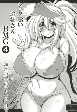 [Leaz Koubou (Oujano Kaze)] Shotagui Onee-san BMG4 (Yu-Gi-Oh!)