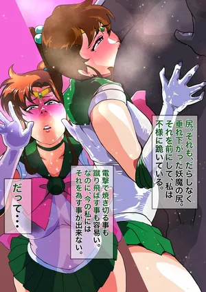 [Zizi] セーラージュピター大臭態 (美少女戦士セーラームーン)