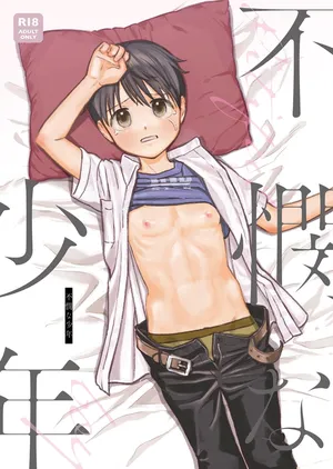 [Kurukuru Ponzu (Citron)] Fubinna Shounen [Digital]