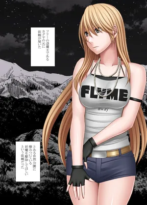 [Crimson] Taimashi Kaguya Kiwami 1