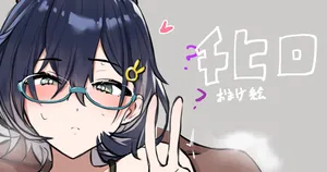 [わくわくキッチン] チヒロ