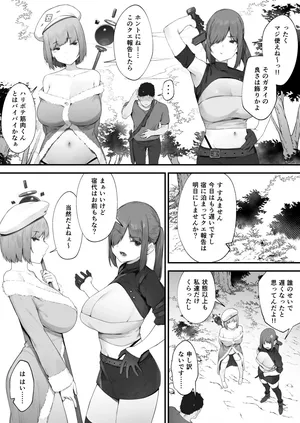 [Nigiri Usagi] ~ zyoutai izyou ga nao ri mase n xtu! ~ namaiki bakunyuu hi-ra-&sensi to asa made hame makuru hara mase kuesuto♪ Kakioroshi ero manga