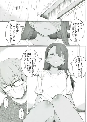 [板野ちはる] 雨の日に長瀞家で色々あったようです(イジらないで、長瀞さん)