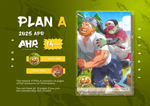 [AhrStudio] April 2025 Plan A