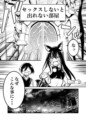 [レフトハンド] トラップに掛かってロリ化し、SEXしないと出れない部屋に入れられちゃった剣士ちゃん