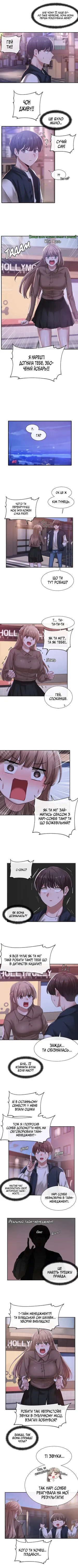 [QRQ] Театральний клуб 26 [Мрія]