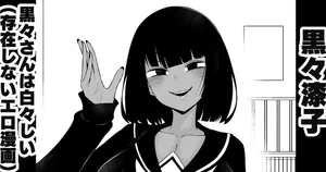 [Ankoman] [Kokukoku-san wa shirajirashī 19. 1-Wa