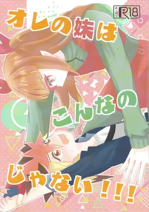 [Kurukuru (Sayuki)] Ore no imoto wa kon'na no janai!!! (Yu-gi-Oh! GO RUSH!!!)