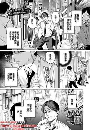 [ミツき ]死神に恋する