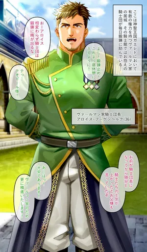 [イズ(izukonohito)]変態騎士団長のオナネタ告白イラマ