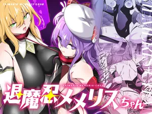 [Memeris Channel (Kenkou Shindan-chan)] Taimanin Memeris-chan [English]