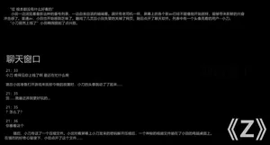 Z篇