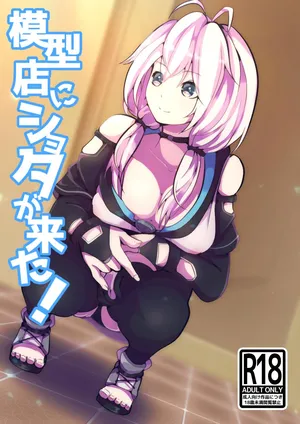 [49049(490)] Mokeiten ni Shota ga Kita! (VOICEVOX)