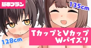 [neoguoguko] T&VカップのWパイズリ 3枚+差分