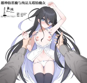 [Pandagaippiki. (Komi Zumiko)] Haramase akuma to Mukuno mahoutsukai | 播种的恶魔与纯洁无瑕的魔女 [Chinese] [欶澜汉化组] [Digital]