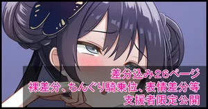 [creampie647] 【Ryuuge Kisaki】Counterattack Reverse Cowgirl Position【Blue Archive】