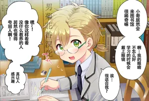 【yuki² 】教育狂妄的弟弟30话【男男菊花香汉化】