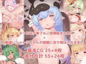 [HAMMER_HEAD (真壁吾郎)] グ○ブルえっちなイラストCG集まとめ＋勘違いしちゃったシャトラちゃん (グランブルーファンタジー)