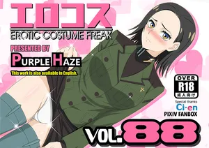[PURPLE HAZE (Lime)]  EroCos Vol. 88 (Mobile Suit Gundam GQuuuuuuX) [English]