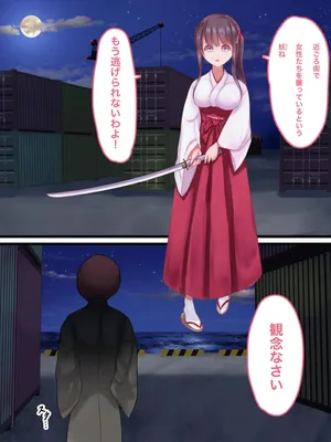 [Hotori no Koya] Taima miko hisa takonyuudou no kai