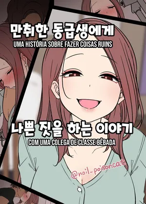 [Dokuneko Noil] Deisui Shita doukyusei ni Warui Koto o Suru Hanashi | Uma história sobre fazer coisas ruins com uma colega de classe bêbada [Portuguese-BR] [Legoshi]