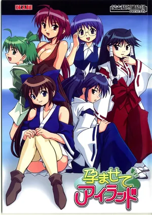 (SC37) [Mouko Mouretsu Hasai Dan (Ryumage)] Haramasete Island (Nagasarete Airantou) | Impregnation Island (Nagasarete Airantou) [English] [Fated Circle]